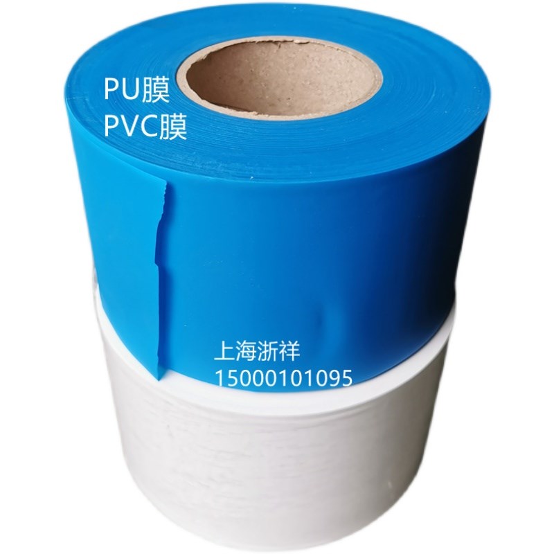 PU膜PVC膜输送带膜压输送带接头膜流水线接头压膜 蓝色白色绿色膜