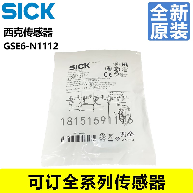 全新原装SICK光电传感器GSE6-N1112 GSE6-P4112