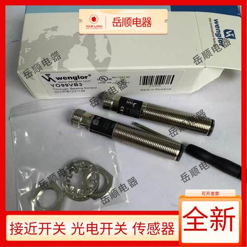 全新wenglor威格勒对射光电YO993 YO99VB3 OY2P303A0135感测器