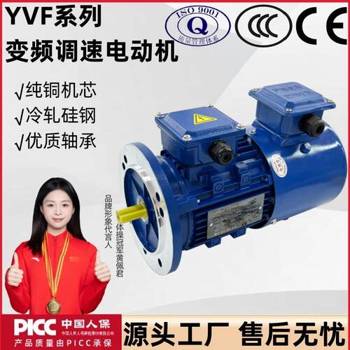 YVF2-63M2-4-0.18KW YVP6324三相异步变频电动机交流调速铝壳电机