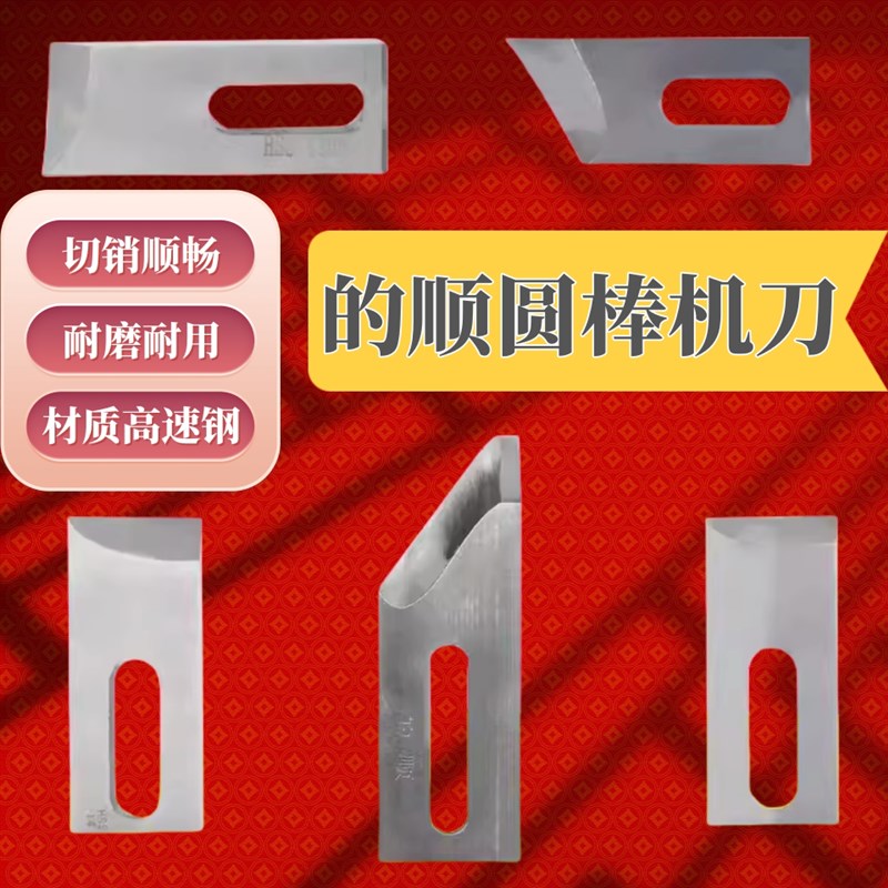 木工高速网圆棒刀合金圆车刀HSS圆车刀的顺圆棒机刀具TCT木柄车刀