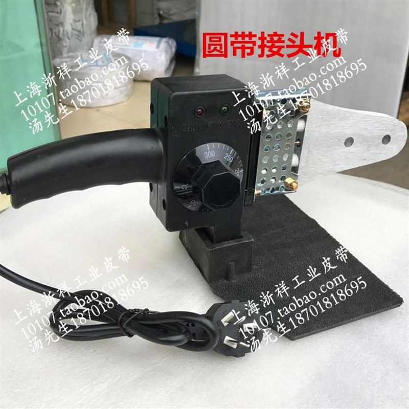 接头机器聚氨酯PU圆带接头机热熔机皮带接头机 可调节温度