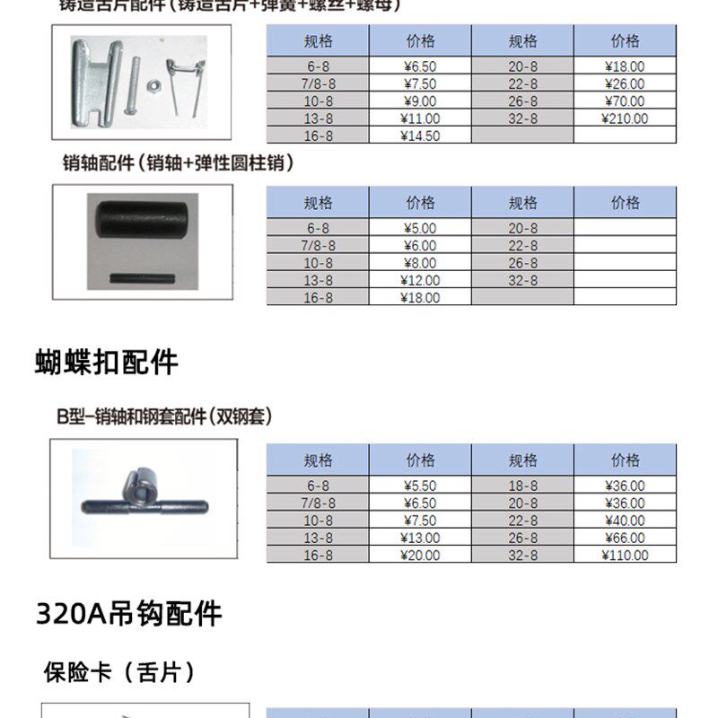 各种吊钩防脱扣保险卡扣舌片蝴蝶扣羊角吊钩销轴配件