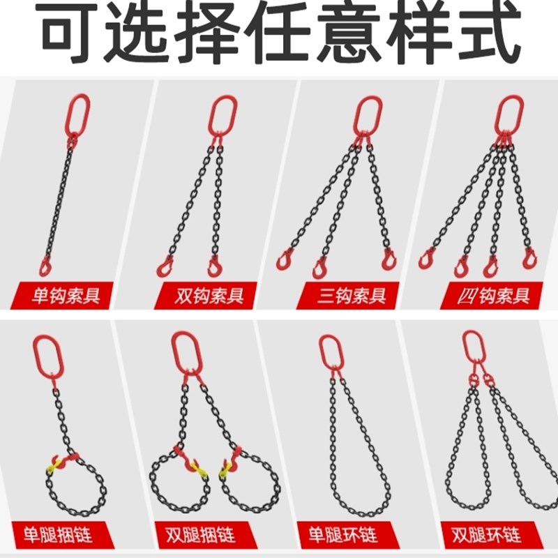 起重链条吊索具羊角吊钩吊石头链吊车吊装链捆绑链吊石材抓钩捆绑