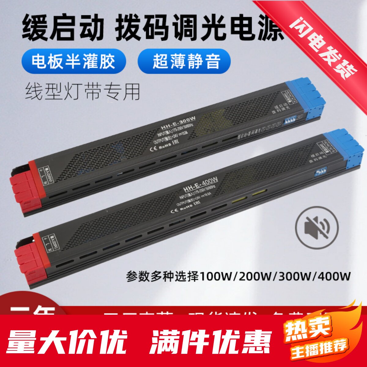 超窄薄静音DC12V24缓启动led灯带开关电源智能低压驱动调光变压器