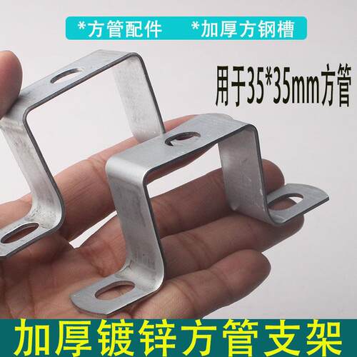 镀锌铁方形骑马卡35mm方管抱箍几字型直角支架管夹骑马卡膨胀吊顶