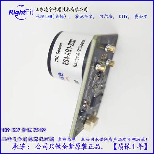 TB200B-ES1-ES4德国EC AGI  TVOC-200挥发性有机物气体传感器模组