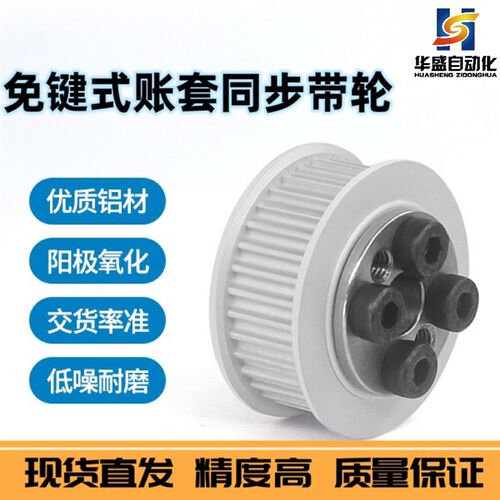 免键同步带轮S3M34齿72齿HHTA34/72S3M100/150铝合金带轮HHTAS3M