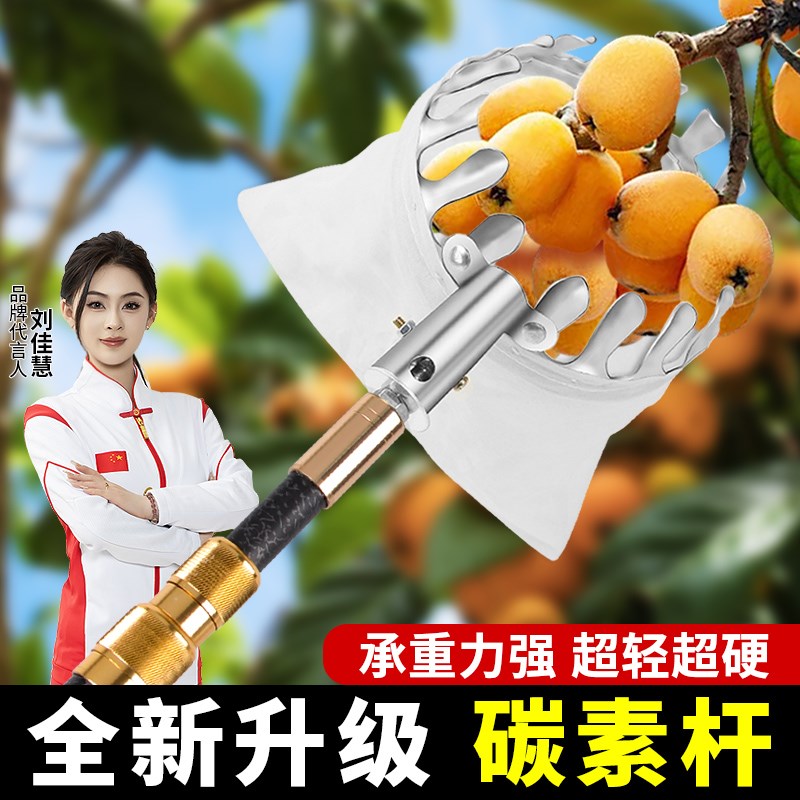 摘果神器碳素纤维伸缩杆高空采摘枇杷杨梅柿子杏摘李水果子桃器杆