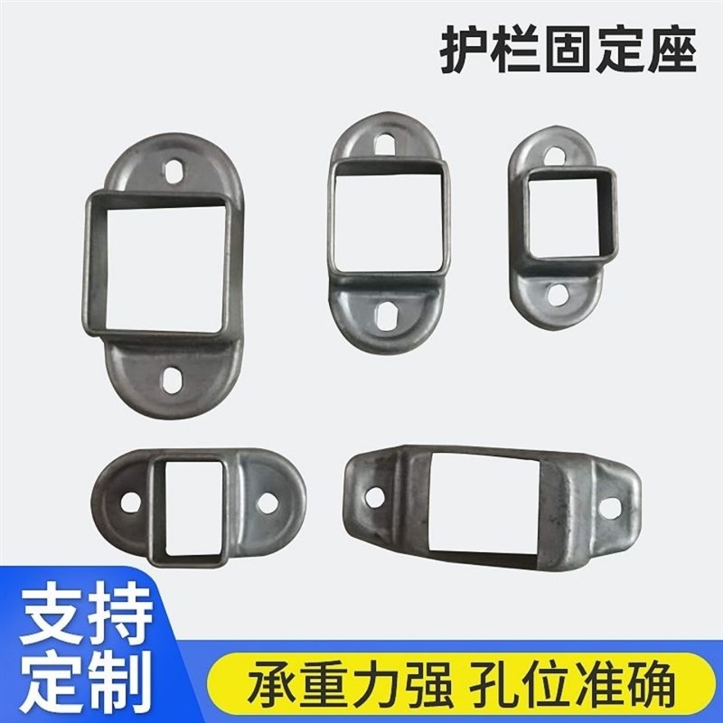 锌钢护栏配件固定座方管连接件铁艺护栏楼梯底座市政围栏连接配件