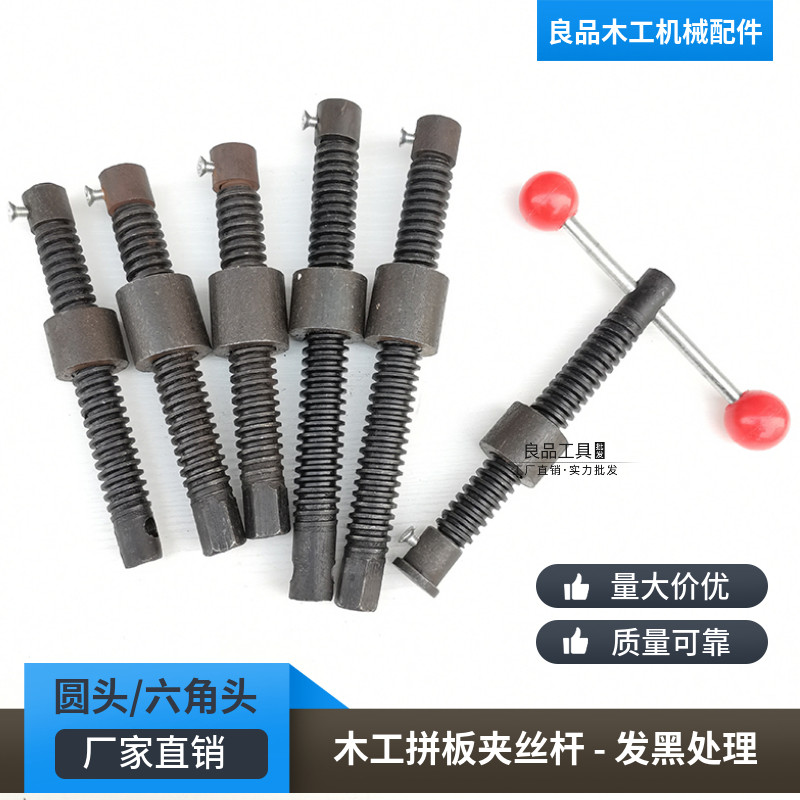 木工拼板夹丝杆螺柱焊接夹具用配件螺杆紧固件六角头圆头梯形丝杆图片