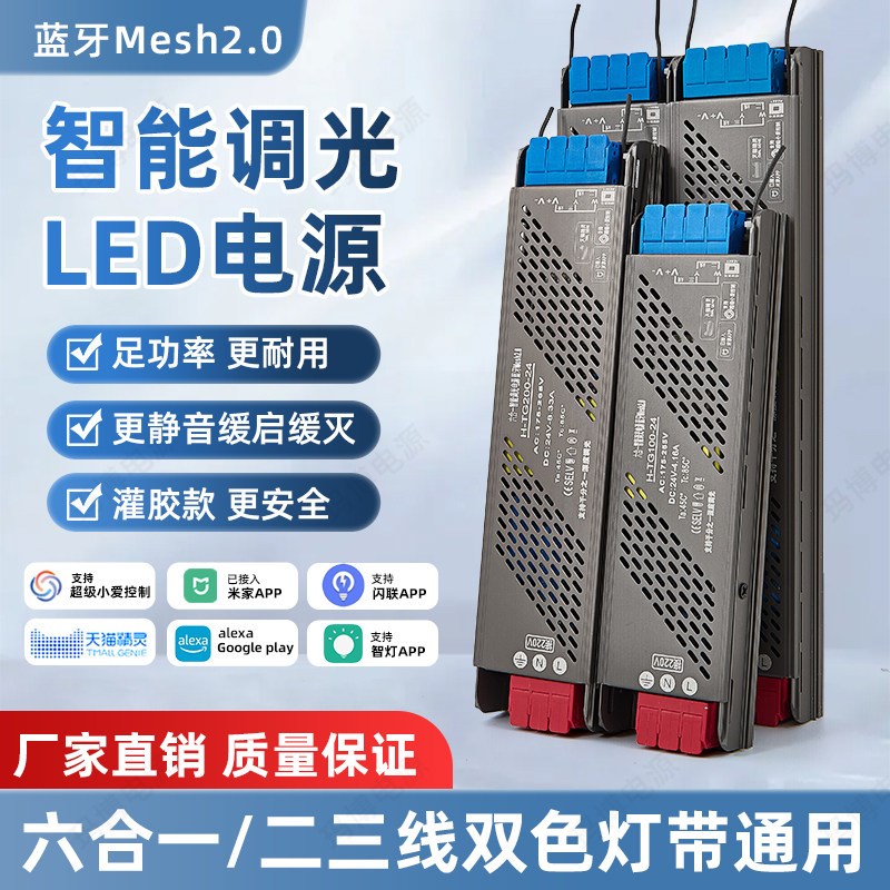 小爱天猫app控制器智能低压24V灯带变压器驱动三色无极调光色电源