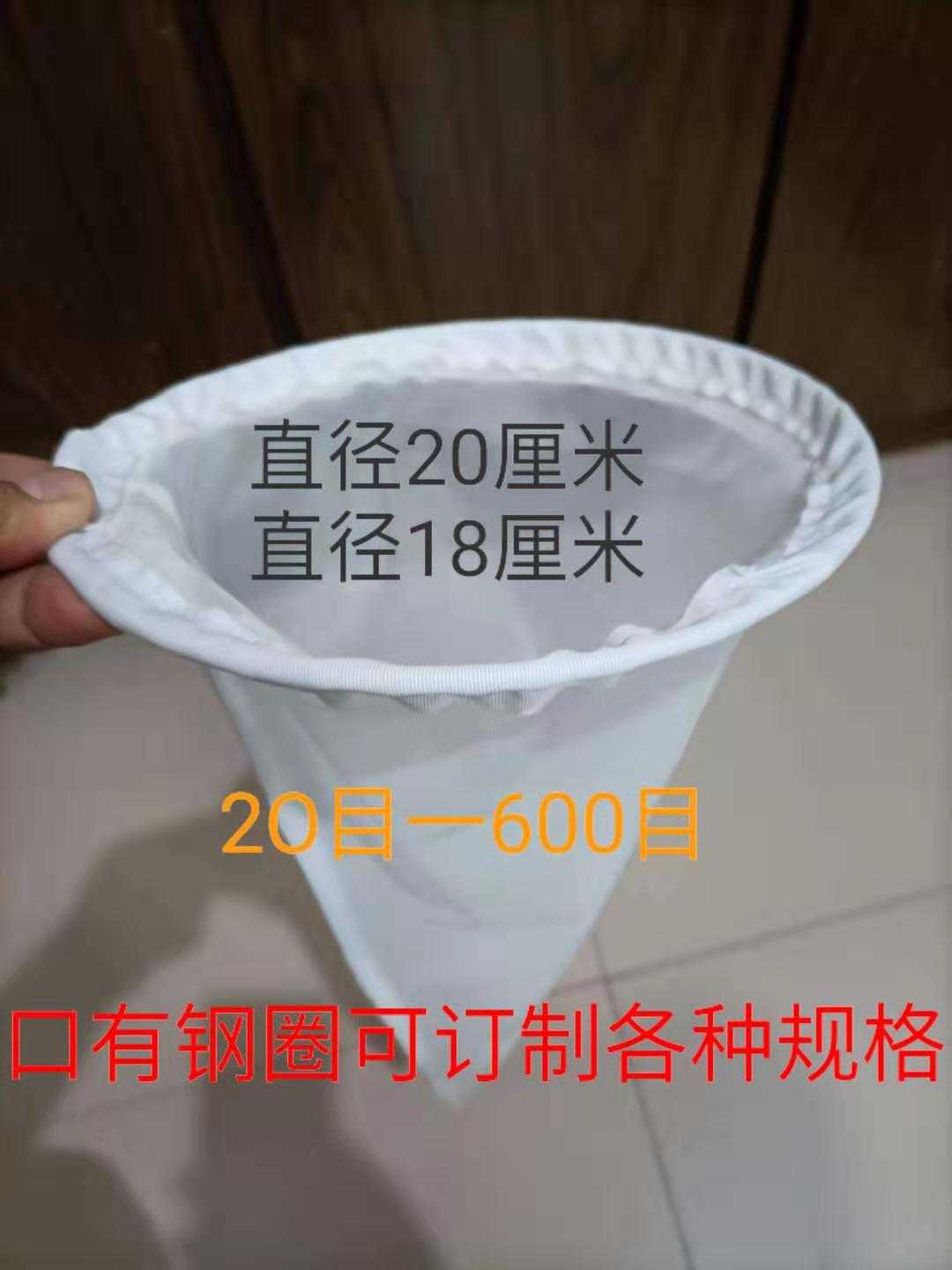 加厚尼龙过滤网袋豆浆咖啡化妆品油漆树脂制药80目100目200目300图片