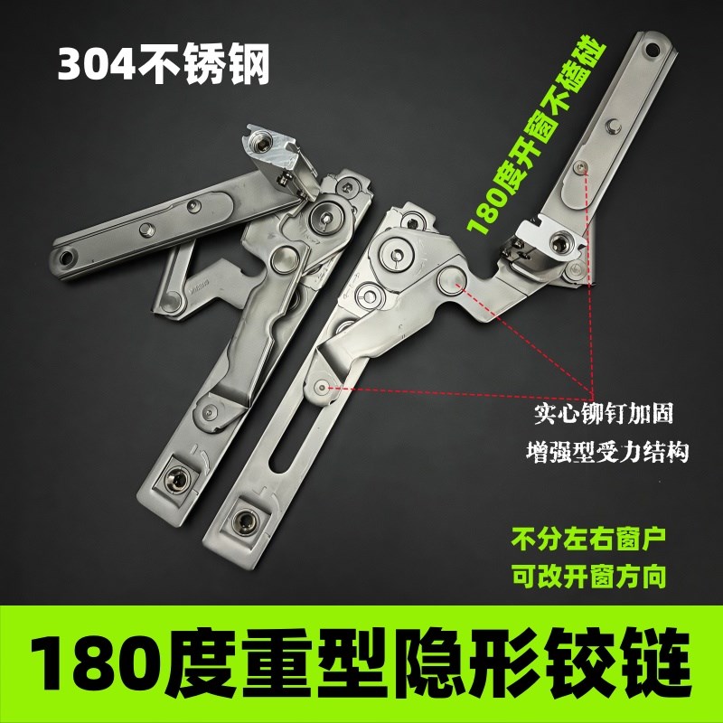 断桥铝门窗隐形铰链暗合页304不锈钢180度铰链可调平开窗合页配件