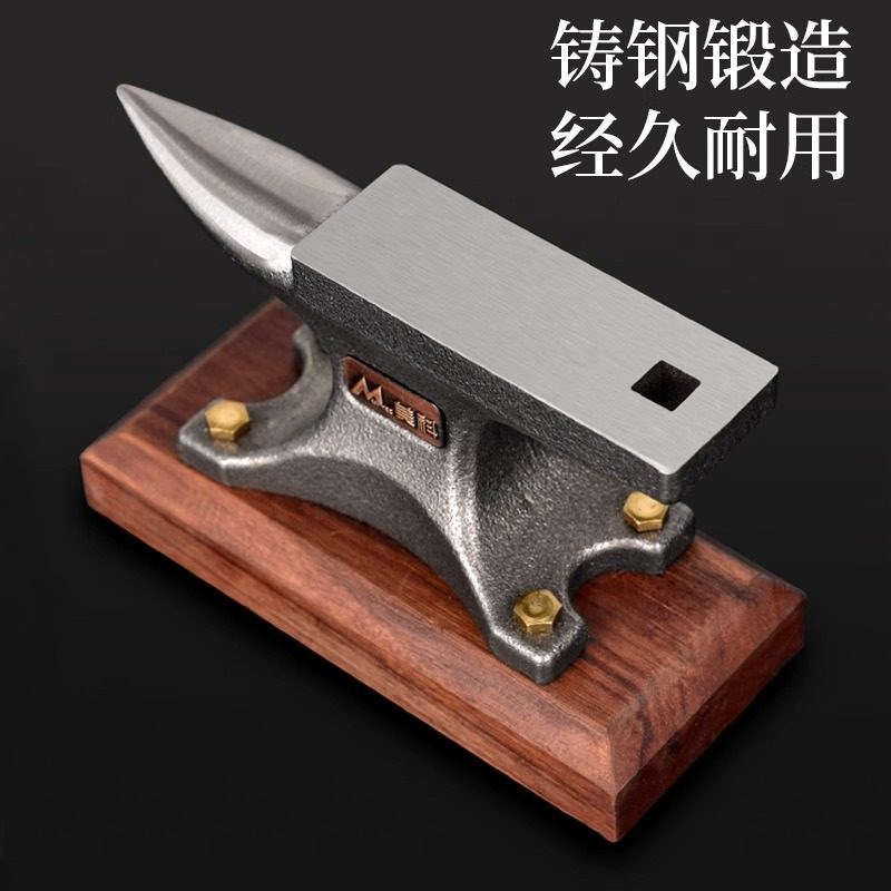 美科小砧子手工DIY迷你台砧工匠艺术摆件钳工银匠砧台老铁砧台钳