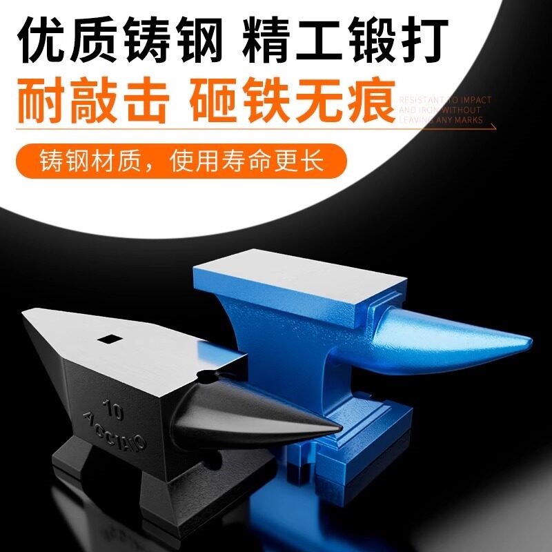 铁砧子打铁墩子铁砧台铁毡台铁轨打铁工具羊角小型钢砧打铁神器
