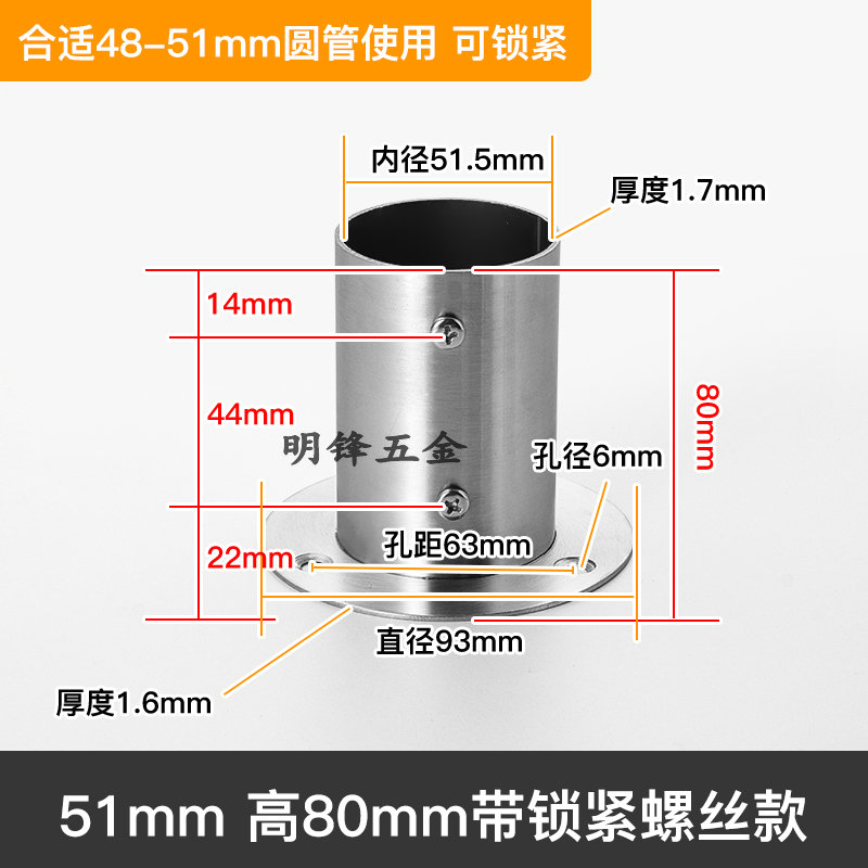 加宽大加高不锈钢法兰座阳台护栏固定圆管座立地支架座38/50/51mm图片
