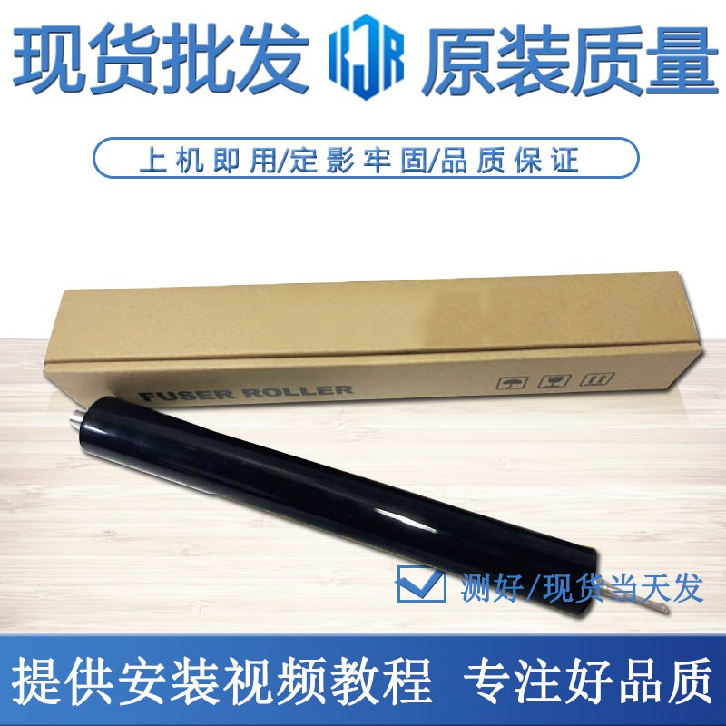 原装兄弟5590定影膜5595 5580D 5585D 8530 8540 8650 8950定影膜
