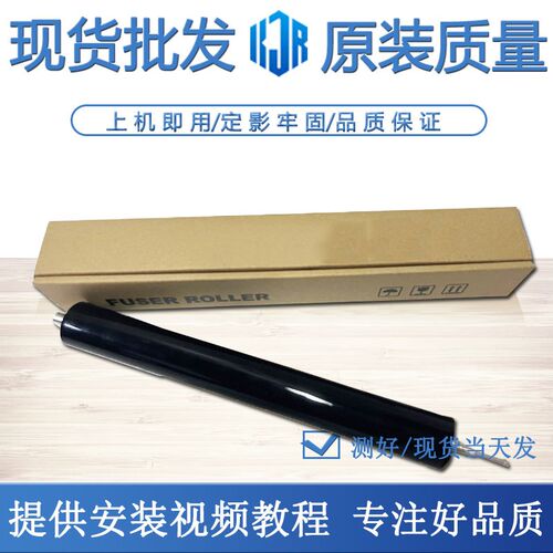 原装兄弟5590定影膜5595 5580D 5585D 8530 8540 8650 8950定影膜