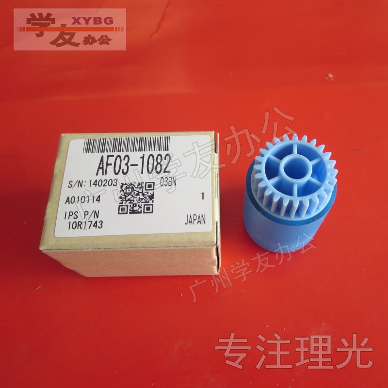 纸盒搓纸轮原装中号 理光1075 2075 7500 8000 8001 6000 9001