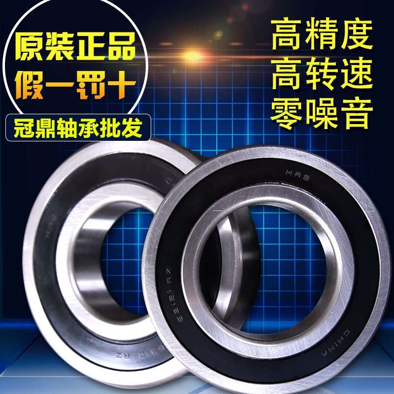 HRB哈尔滨轴承 6200 6201 6202 6203 6204 6205 6206/2RS/2RZ/ZZ