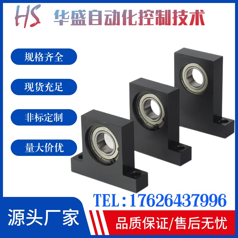 T型立式轴承座BGHKB BGJ21单轴承固定支座组件45#钢发黑处理30~40