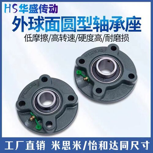 怡和达带座轴承 BDW E-BDW SUS-BDW202~218 带凹凸圆形座外球面球