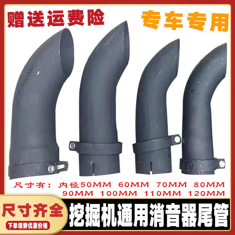 挖机配卡特沃尔沃日立现代神钢三一发动机消声器排气弯管出气弯头