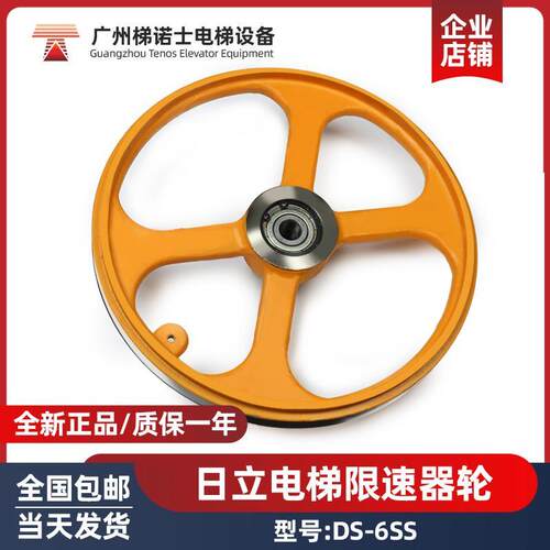 适用于日立电梯限速器DS-6SS限速轮 涨紧轮190mm带轴承/全新