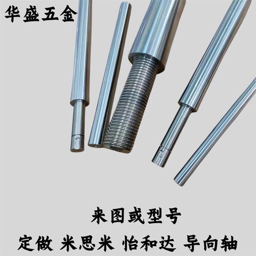 米思米指向轴CPSFJT CSFJT6 8 10~30 中精度/线性型/一端内螺纹型