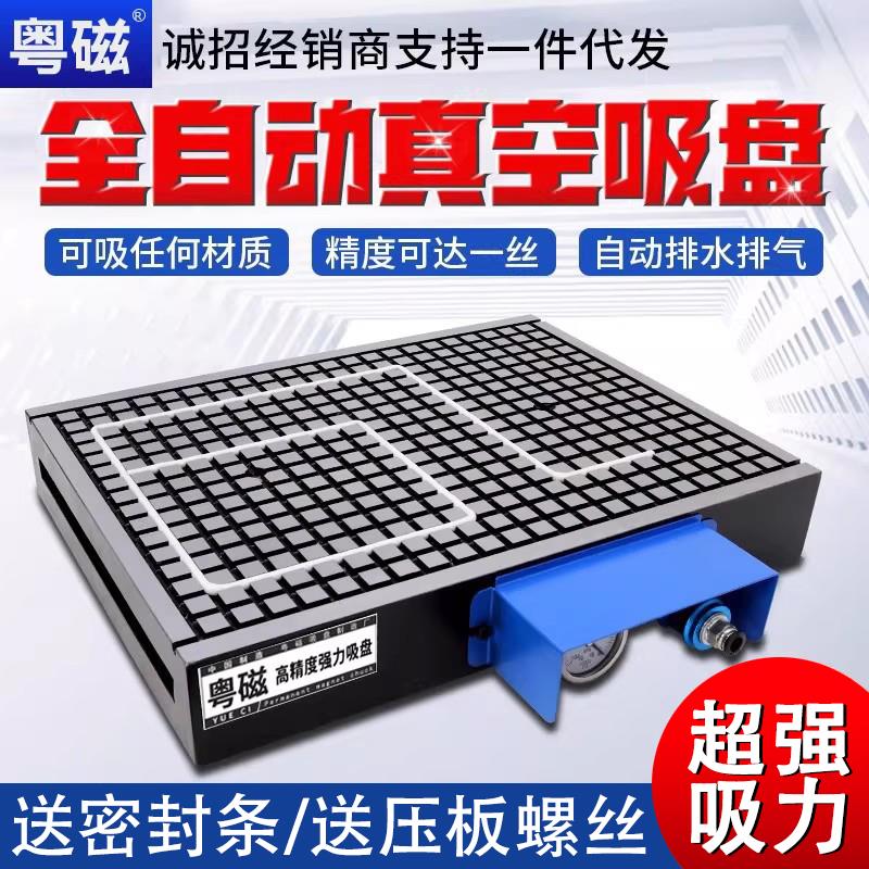 莱文CNC真空吸盘工业CNC加工中心不锈钢铜铝板工业气动吸附平台