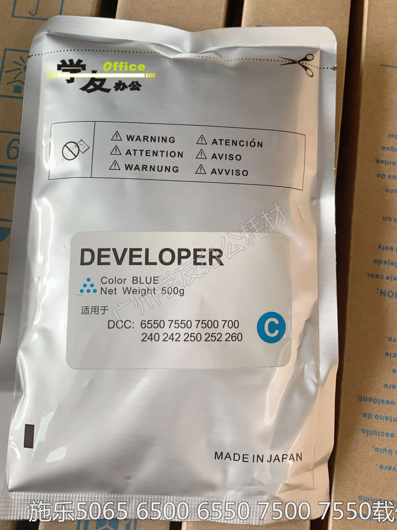 富士施乐DCC6550 DCC5065 7500 700 750 DCC5540彩机载体