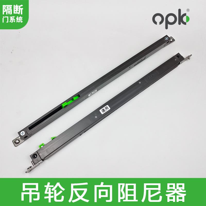 欧派克opk吊滑轨道推拉门缓冲器移门反向阻尼器长征10号神舟9号