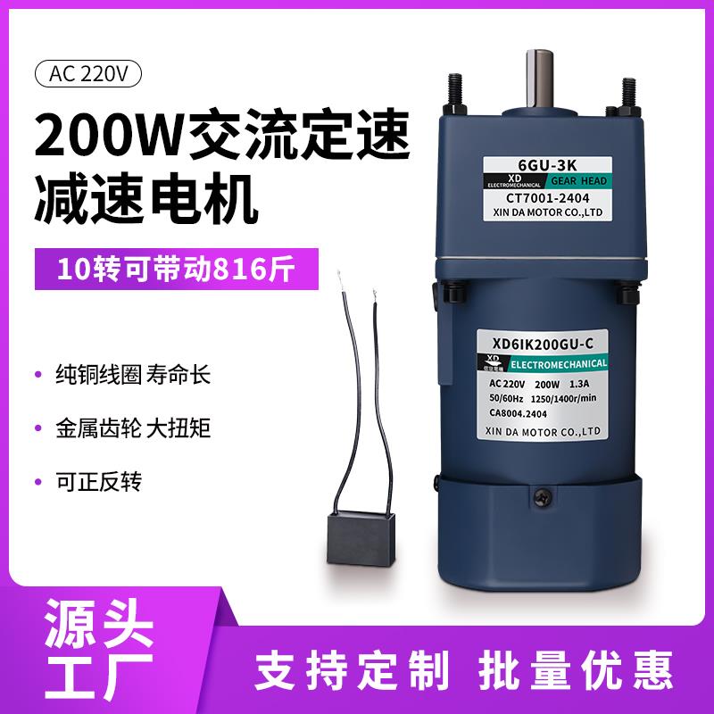 交流减速马达200W低速慢速电机220V大扭矩单相可正反转定速小电机