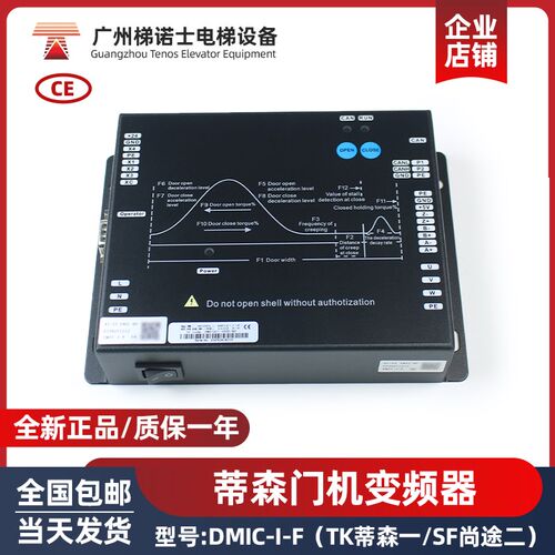 全新款蒂森K400电梯门机变频器DMIC-I-F 电梯门机调速器电梯配件