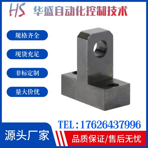 米思米铰链座HKKBB-W-H HGBBB-W-H单耳环型尺寸固定型/尺寸指定型