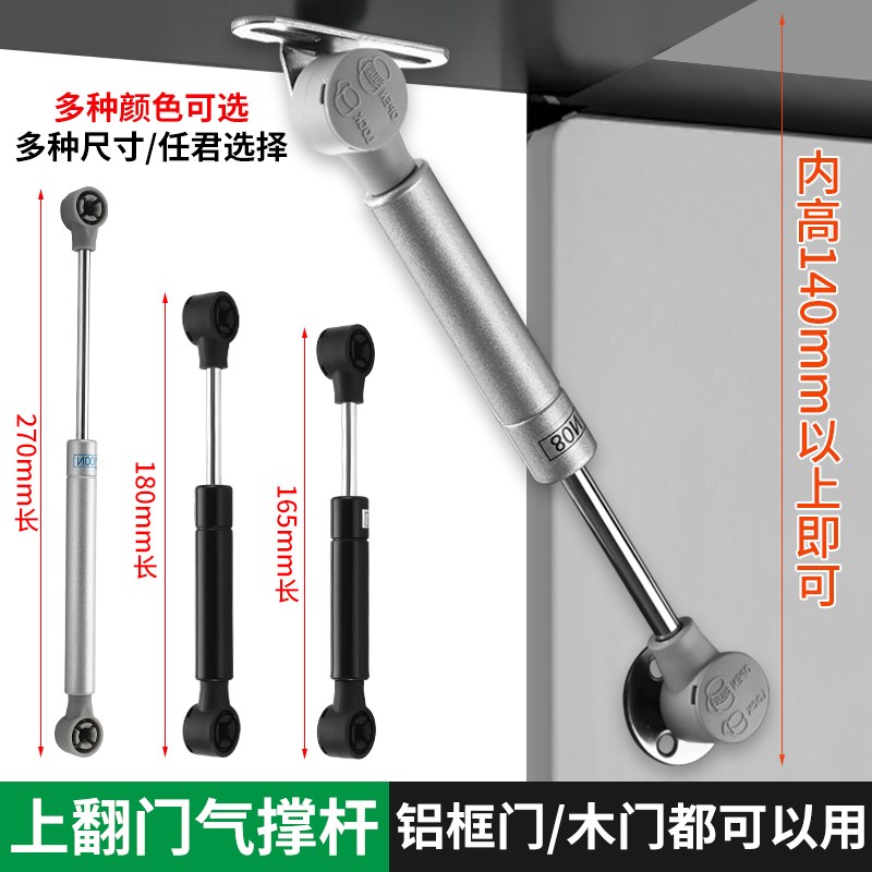 超短款上翻玻璃门支撑杆铝框门液压杆气压杆小吊柜上翻门气撑杆图片
