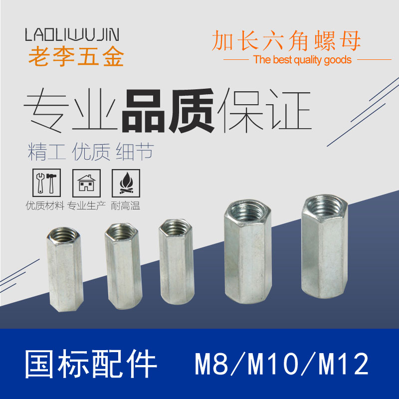 集成吊顶悬挂牙条丝杆吊筋吊杆加长对接螺母配件M8/M6/M10套筒图片