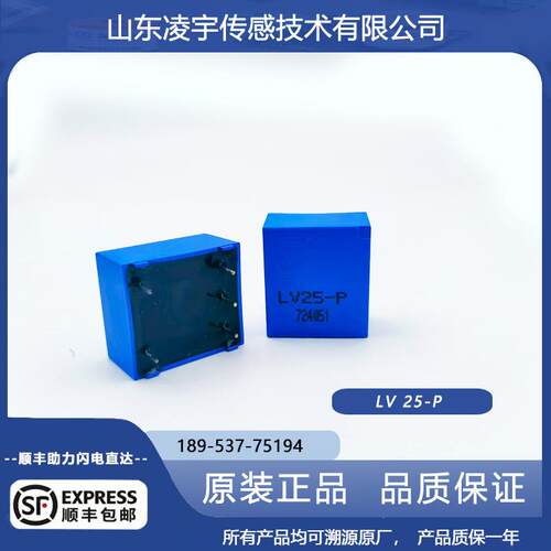LV25-P莱姆LA25-NP电流电压传感器SP14瑞士莱姆SP5现货代理LEM