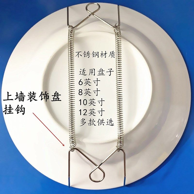 装饰盘子挂钩W型不锈钢弹簧挂钩隐形挂盘金属钩墙上挂钩配无痕钉图片