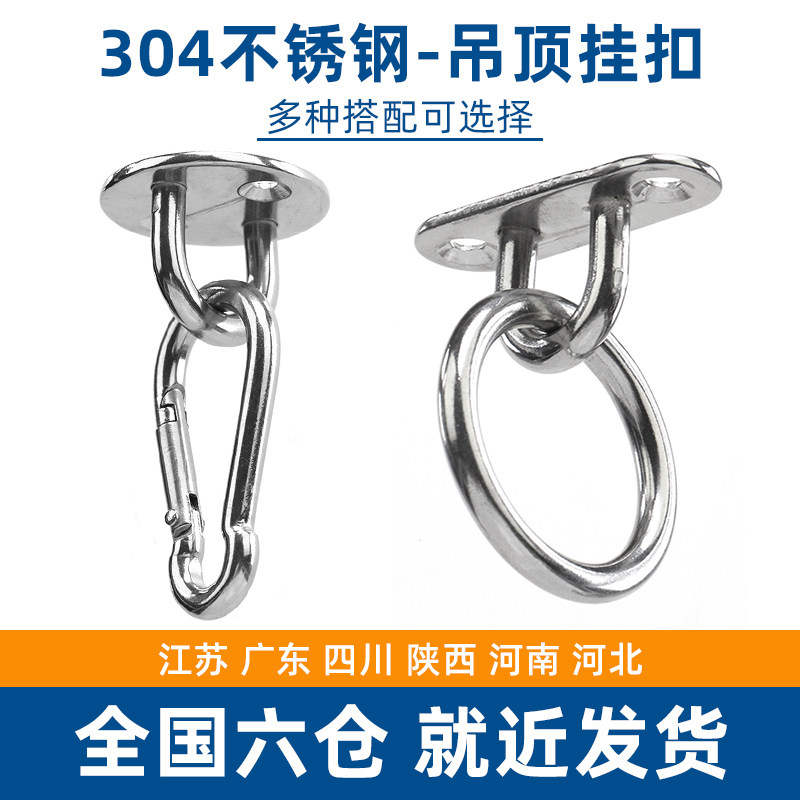 304不锈钢吊顶挂钩吊扇钩沙袋钩灯钩固定钩U型承重吊环带圆圈菱形图片