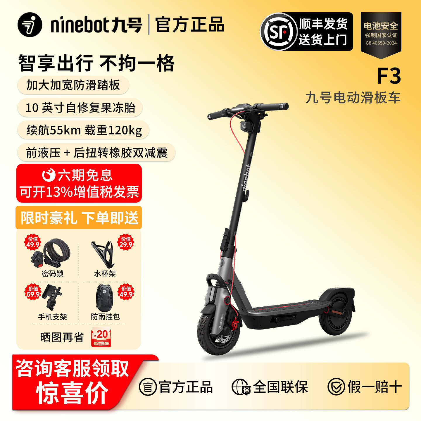 Ninebot九号电动滑板车成人9号