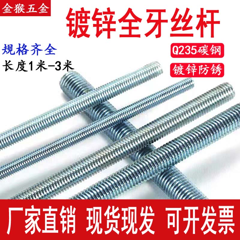 镀锌国标丝杠通丝吊筋全牙吊杆吊顶丝杠全螺纹牙条螺杆M6M8M10M12