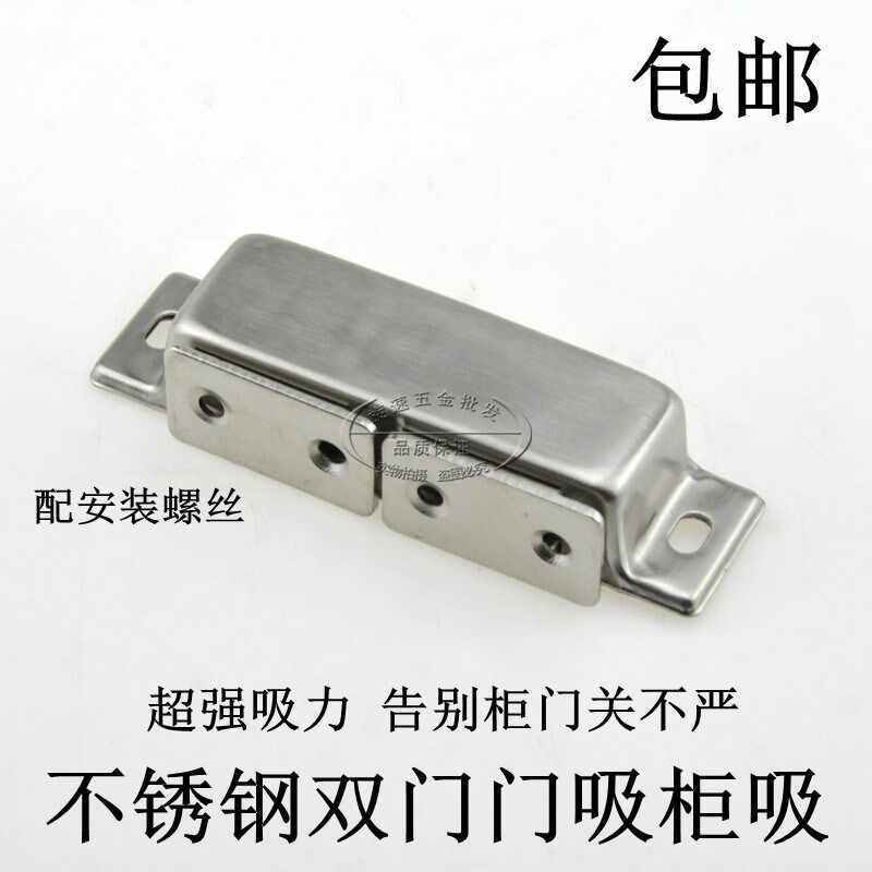 不锈钢柜吸锁扣双开门磁碰柜门磁吸柜子碰珠衣柜门吸磁铁橱柜门锁图片