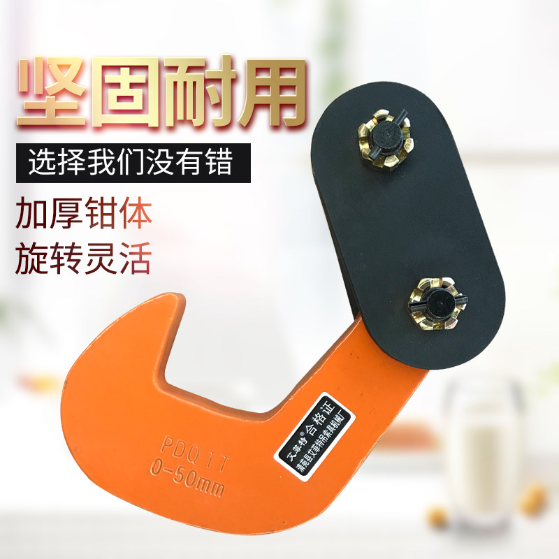 PDQ单板起重钳/1T2T3T5T吨钢板夹具吊钳/平吊钩吊板钩/组合式吊钳图片