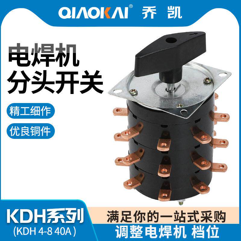建泳KDH40-8A电焊机分