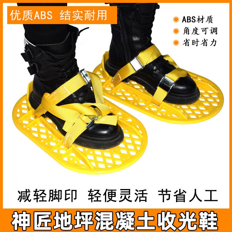 神匠混凝土地坪收光鞋水泥砂浆鞋收面鞋网络格耐磨地坪专用施工鞋