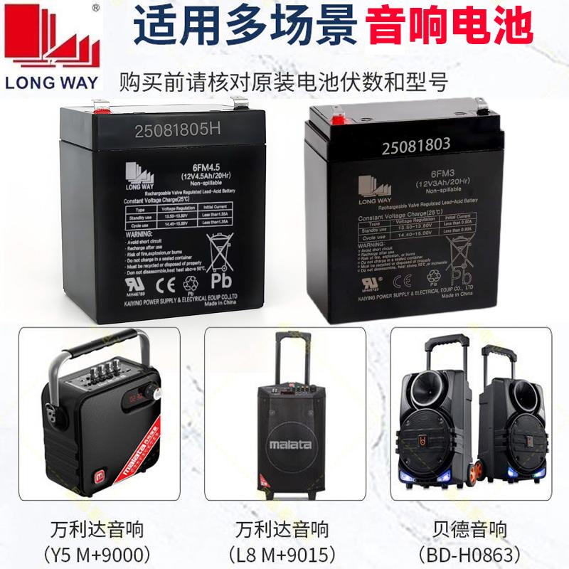 龙威12V3ah20HR电池消防门禁UPS童车6FM4.5广场舞音响电瓶7AH音箱