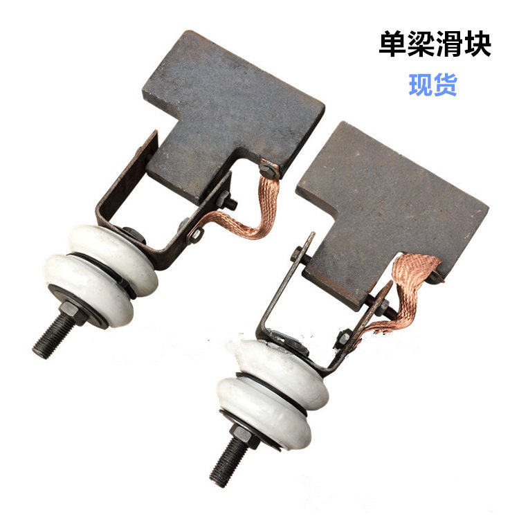角铁滑触线集电器导电块 凸型爬铁单梁起重机滑块/行车导电滑块