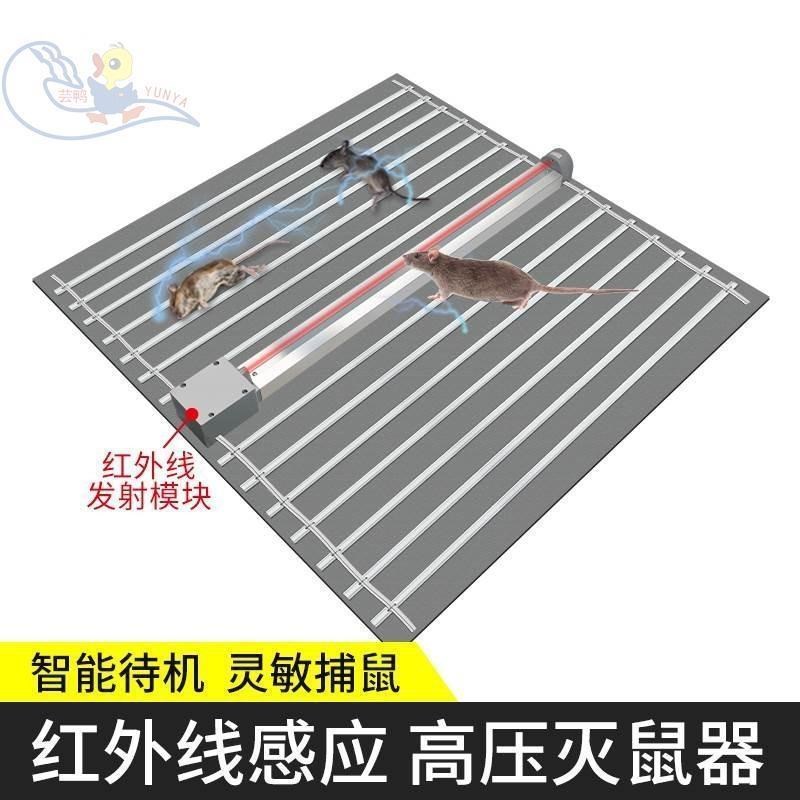 家用全自动红外线捕鼠器超强电抓捕补杀大老鼠陷阱工具新型逮鼠器
